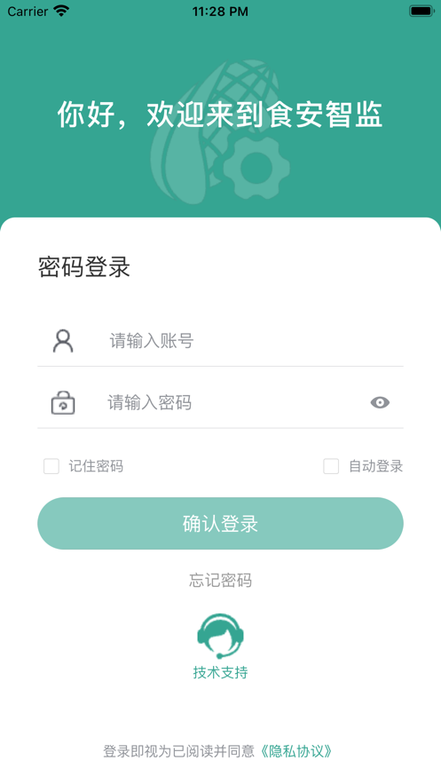 食安智监app