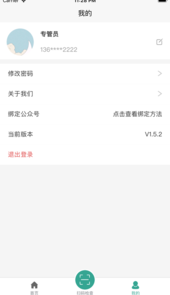 食安智监app