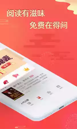 得间小说阅读官网