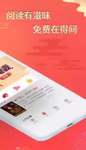 得间小说阅读官网