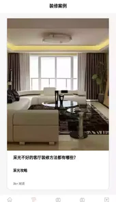天天装扮小屋免费版