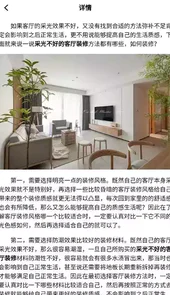 天天装扮小屋免费版