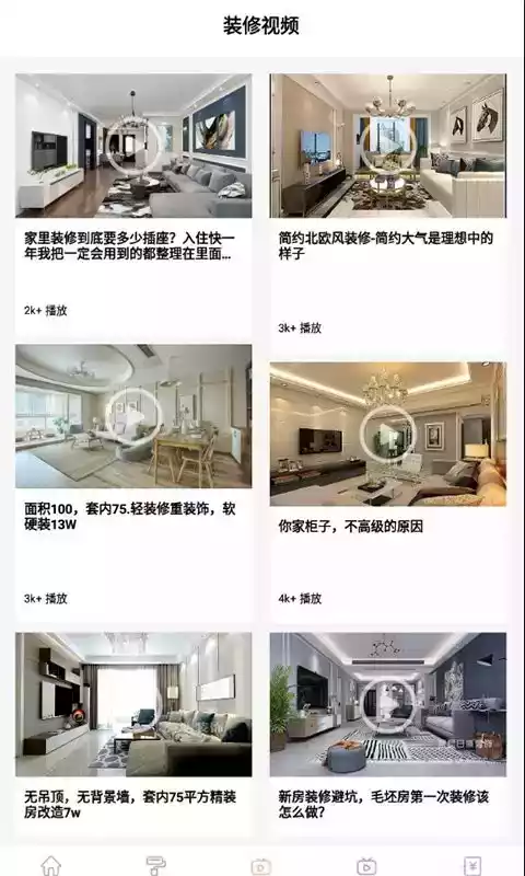 天天装扮小屋免费版