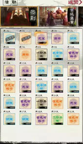 演义三国叁免费版