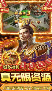 铁血王师游戏