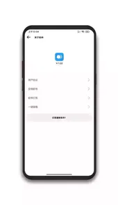 简记免费版