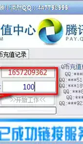 q币充值软件破解版