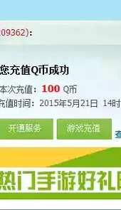 q币充值软件破解版