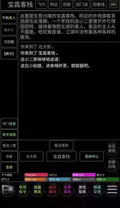 完美江湖游戏