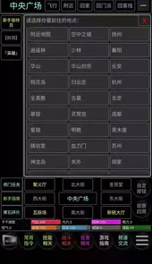 完美江湖游戏