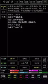 完美江湖游戏