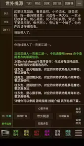 完美江湖游戏