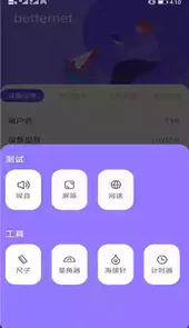 宽带测速软件app