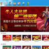 趣游网 5.40