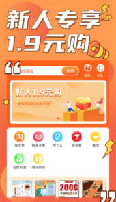 赚钱呗优惠券app