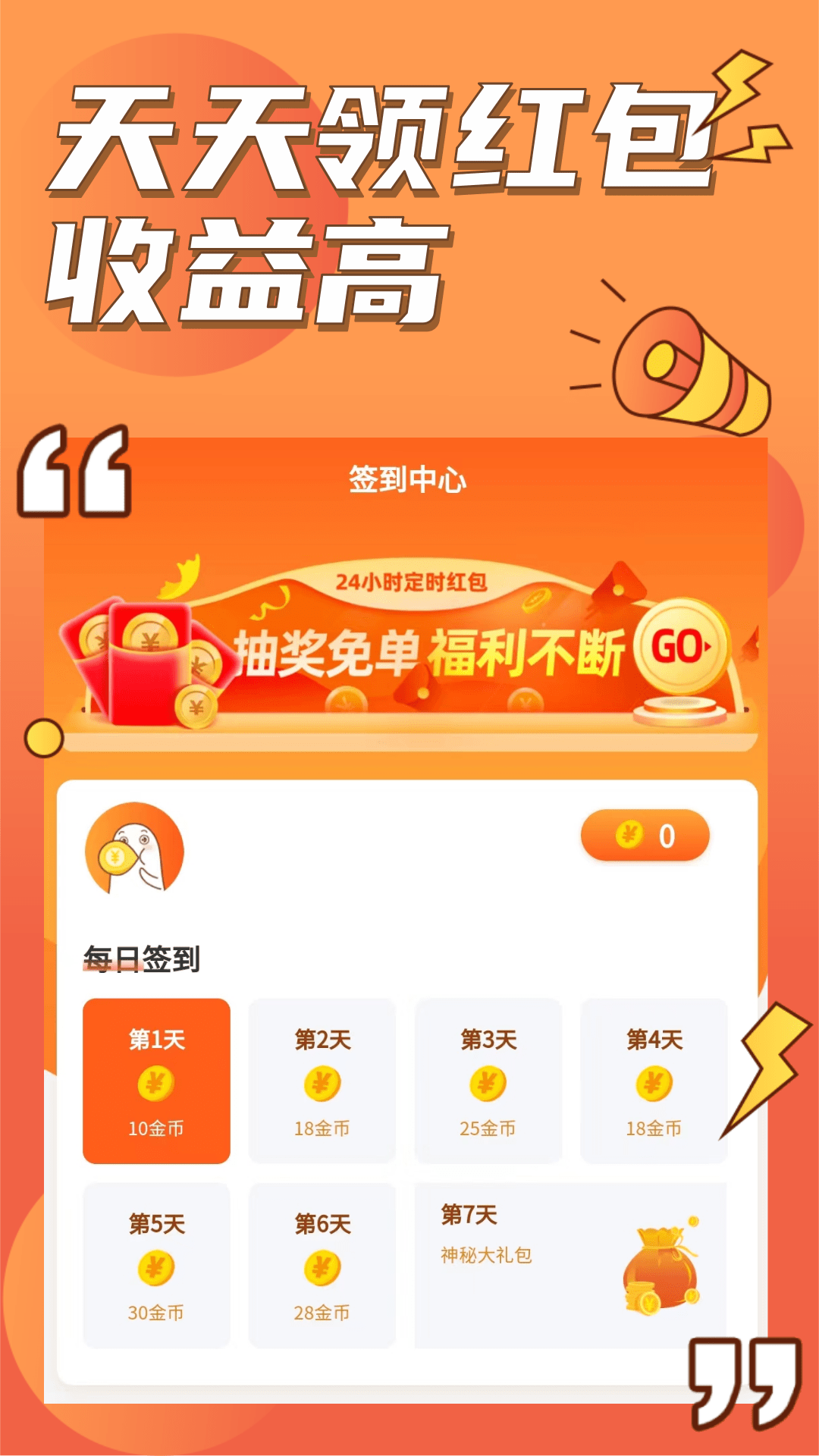 赚钱呗优惠券app