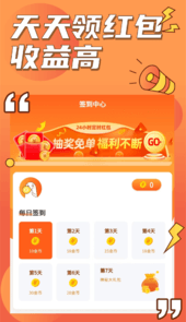 赚钱呗优惠券app