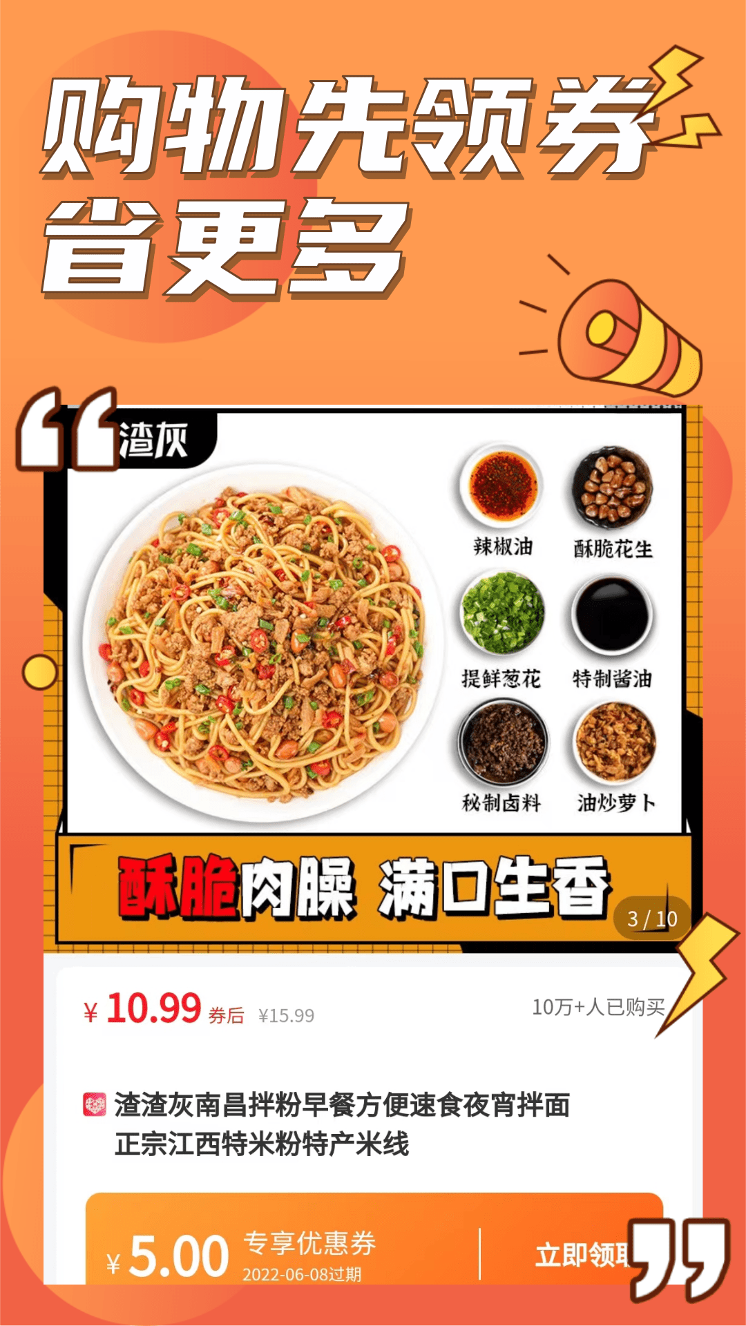 赚钱呗优惠券app