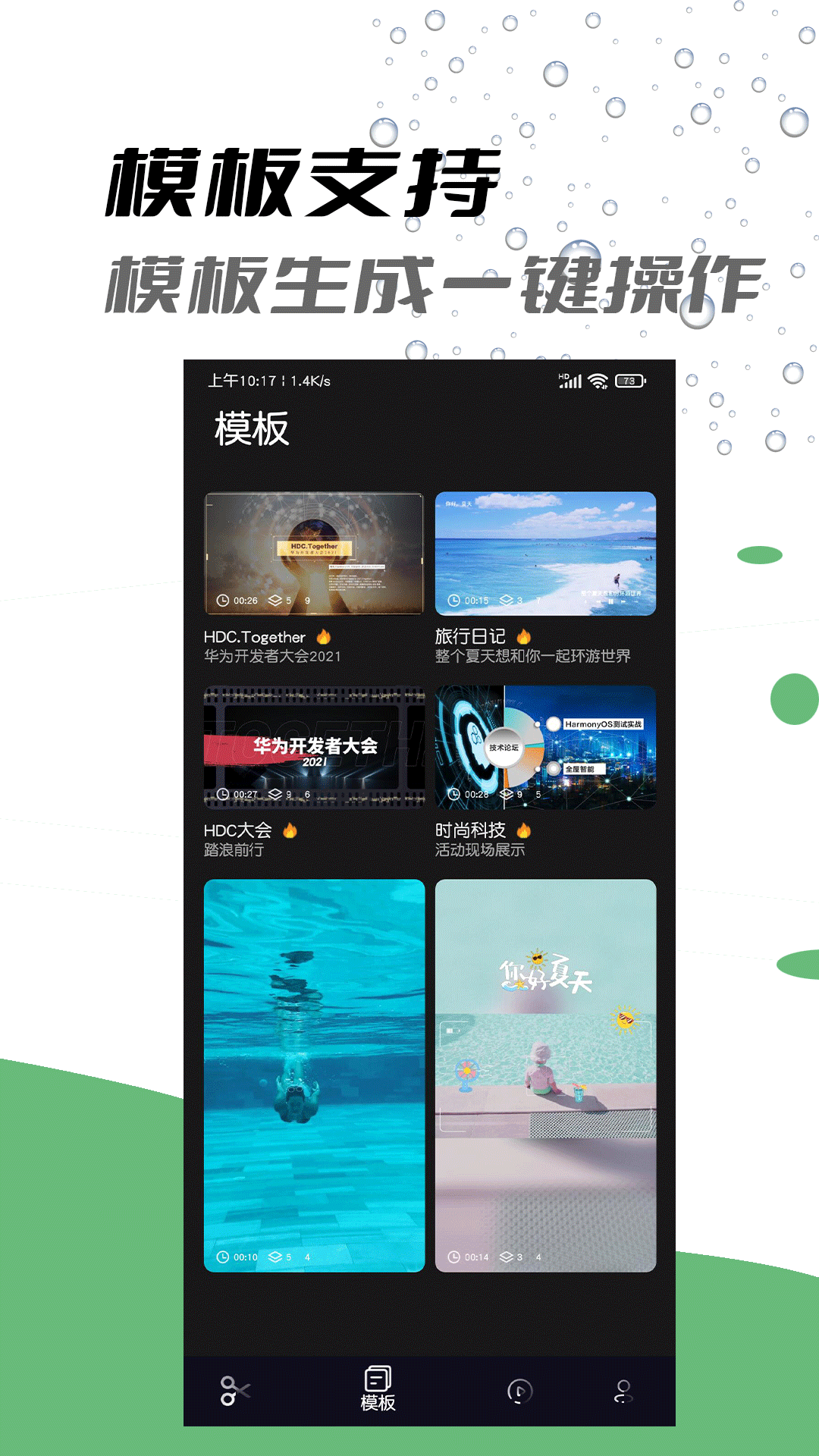 AI视频剪辑app