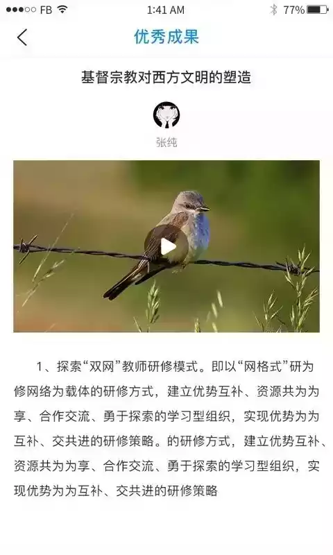 校本通登录平台免费版