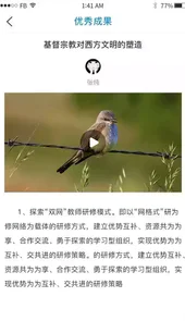 校本通登录平台免费版