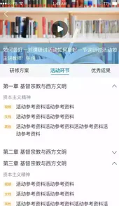 校本通登录平台免费版