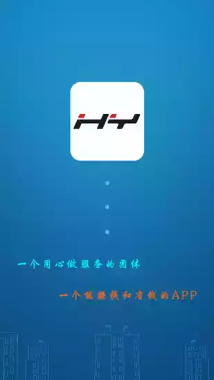 辉跃代驾app