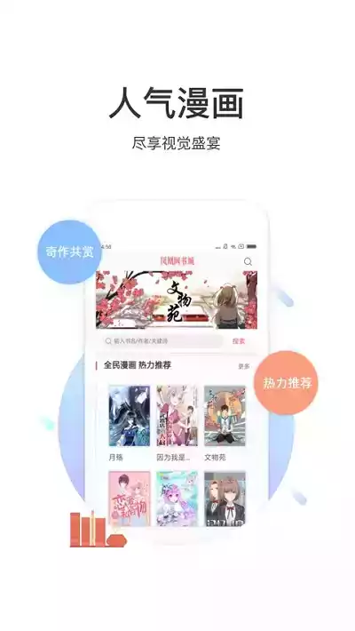 凤凰国际书城官网