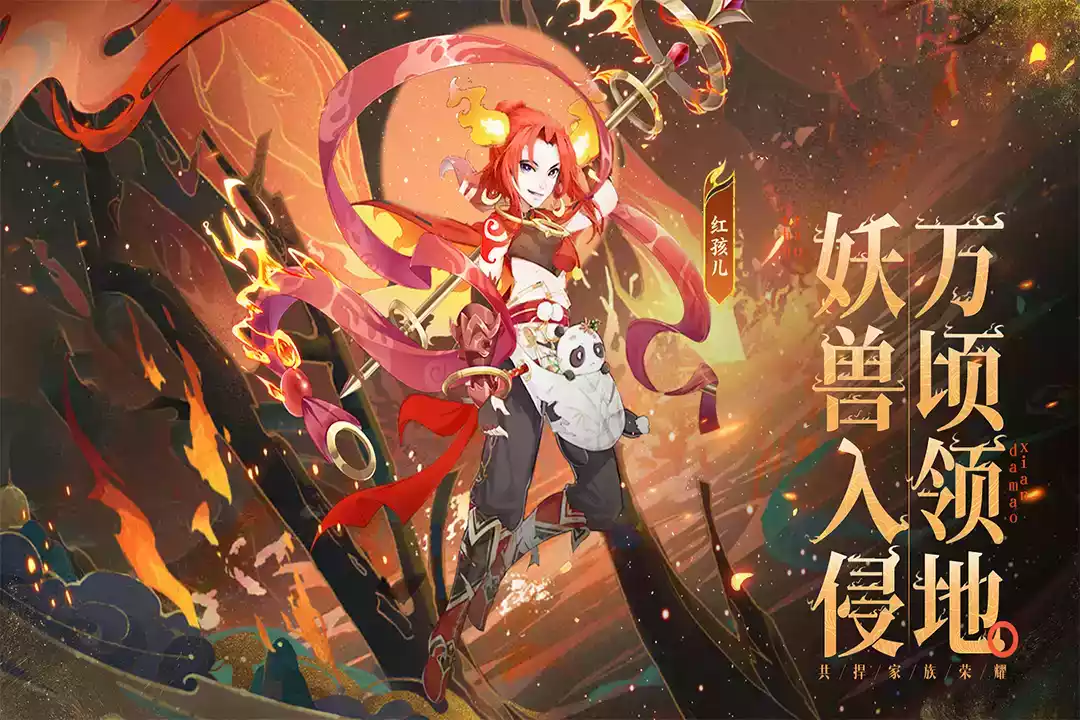 除妖大冒险破解版