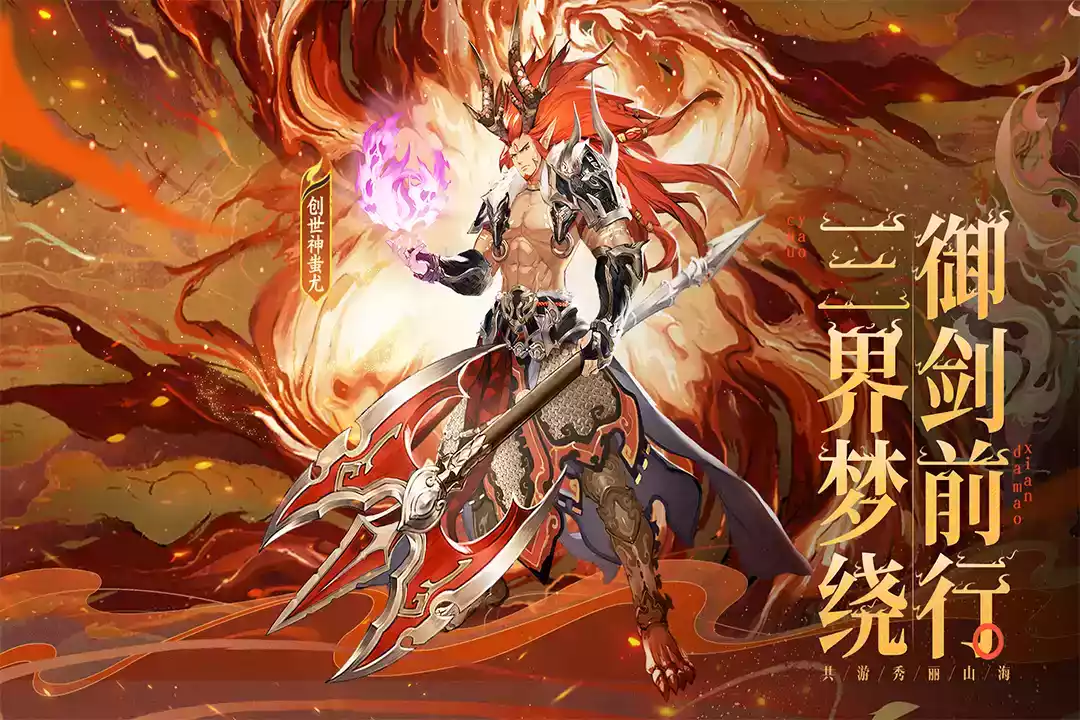 除妖大冒险破解版