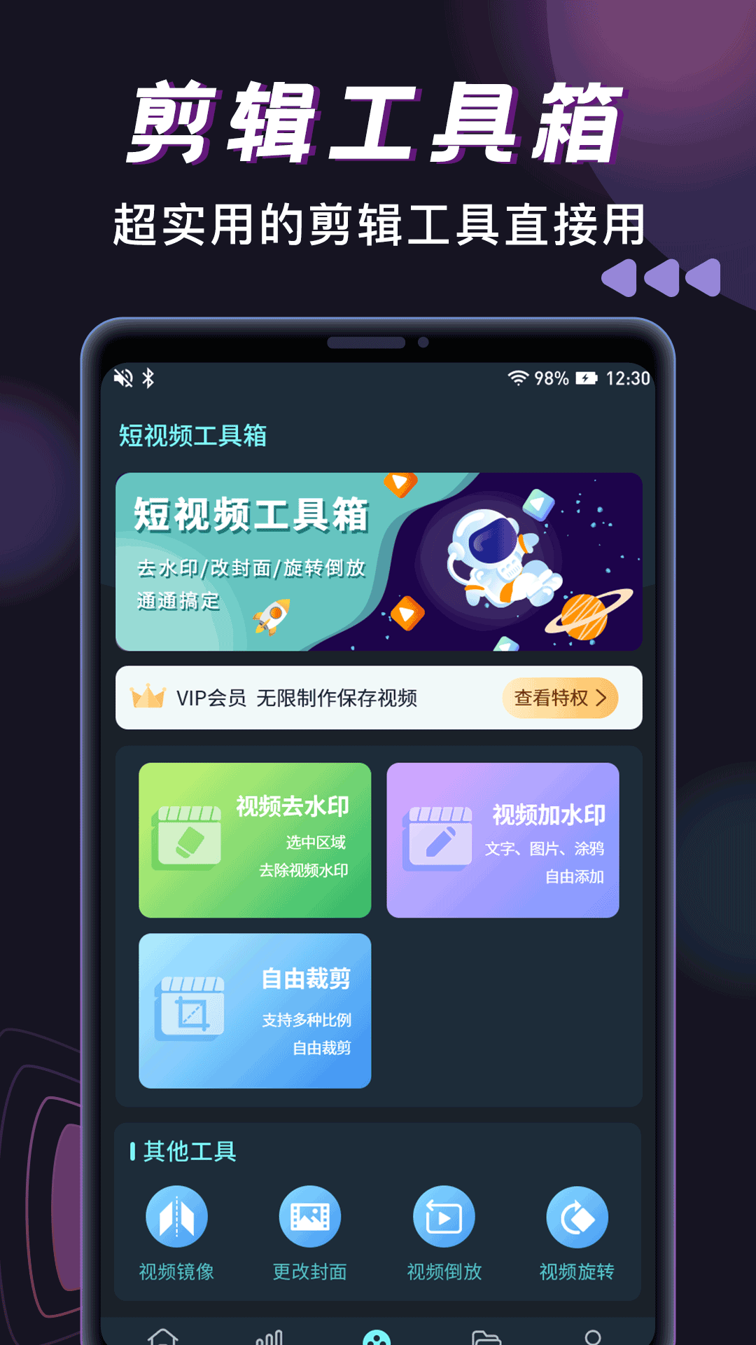 TK助手app