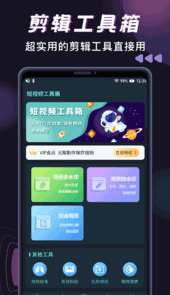 TK助手app