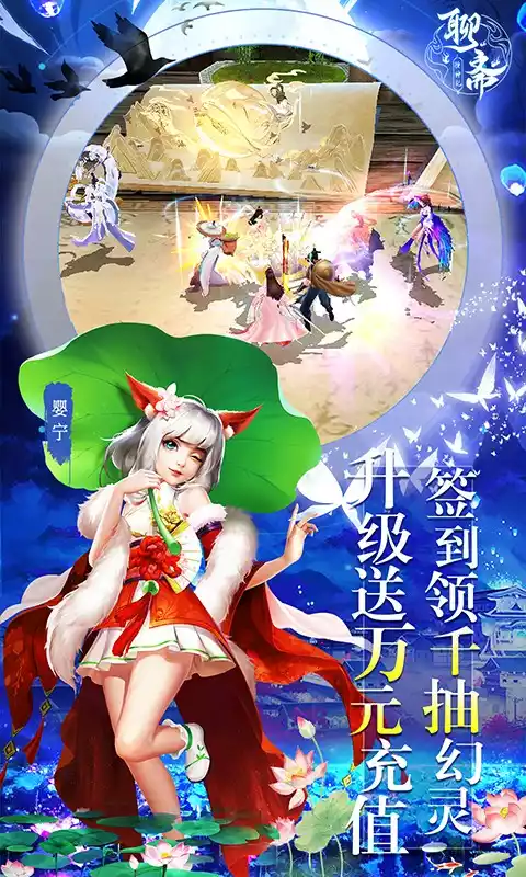 聊斋搜神记-送毕业小倩