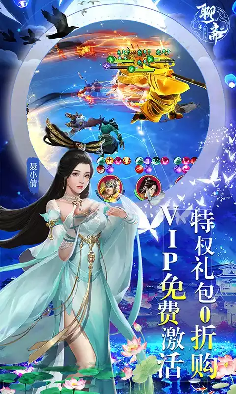 聊斋搜神记-送毕业小倩