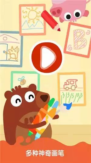 狐涂涂宝宝涂色