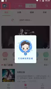 漫画铺app最新解锁版