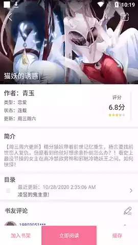 漫画铺app最新解锁版