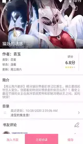 漫画铺app最新解锁版