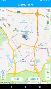 物联查询安卓版