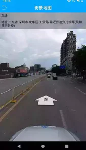 物联查询安卓版