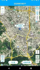 物联查询安卓版