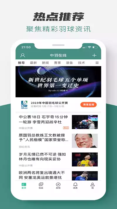 中羽在线app最新