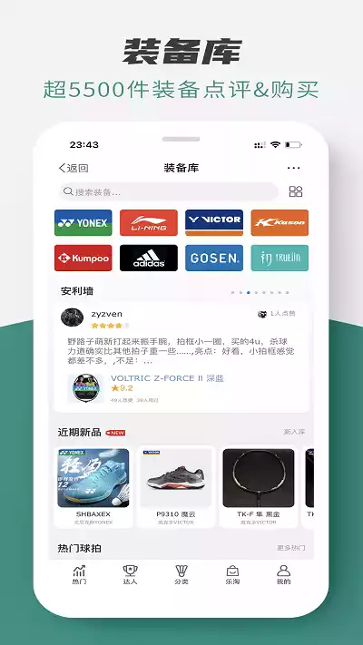 中羽在线app最新