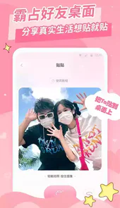 爱情日记app