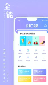 照片处理器手机版