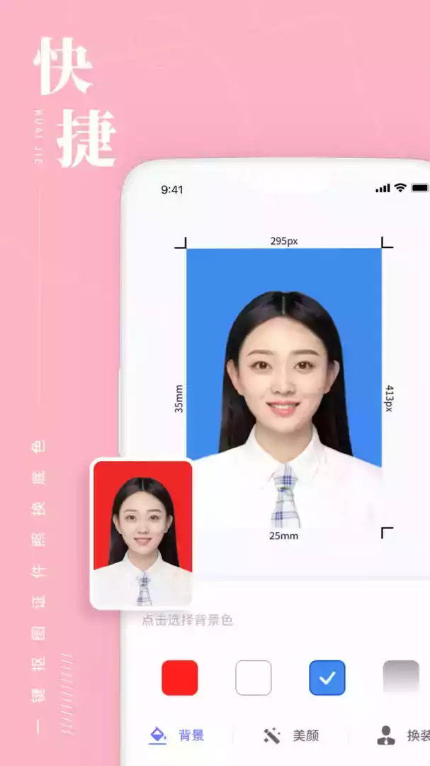 照片处理器手机版