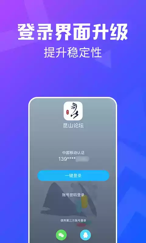 昆山论坛手机版官网