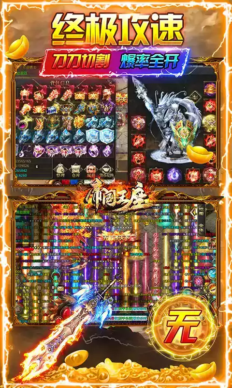 帝国王座ios官网