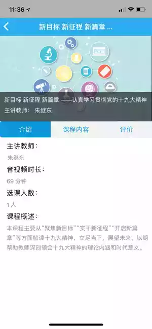 师学通平台