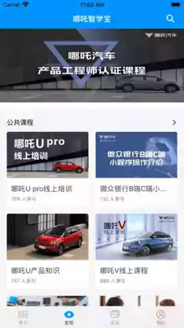 哪吒智学宝登录